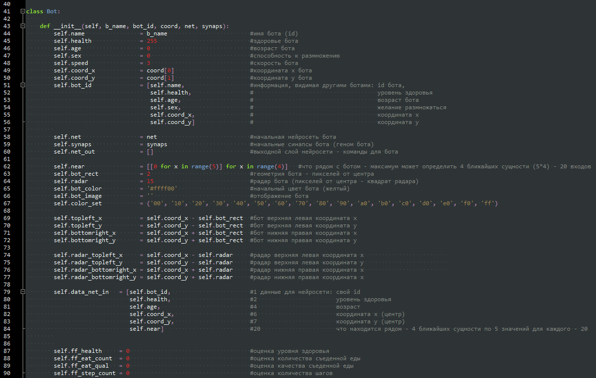 Класс Bot, инициализация объектов при их создании