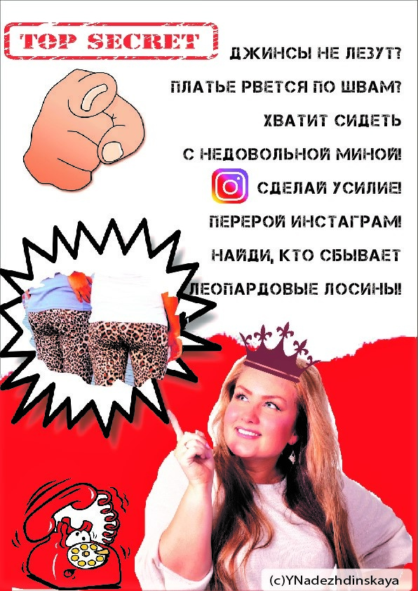 Текст и коллаж автора