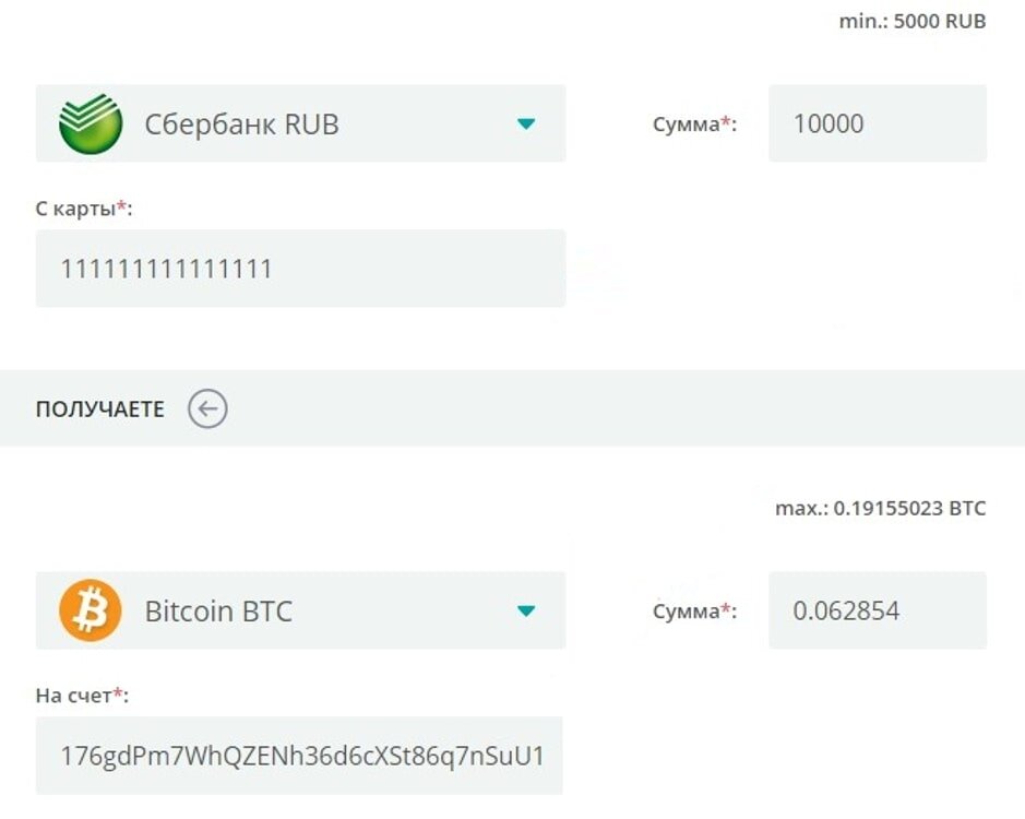 Алгоритм покупки криптовалюту с карты Сбербанка