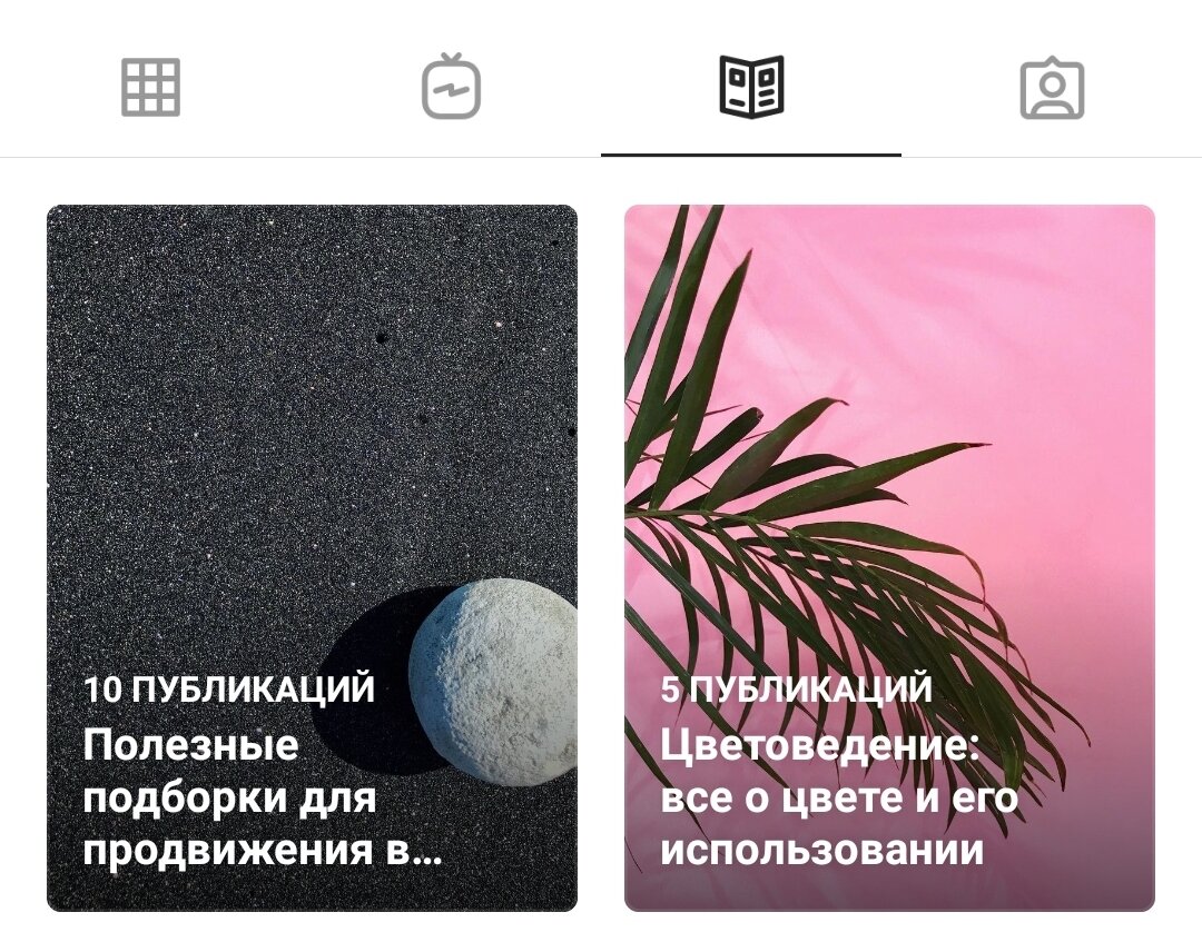 Гайды в инстаграм