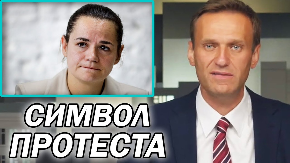 Фото из открытых источников . Тихановская и Алекс . 