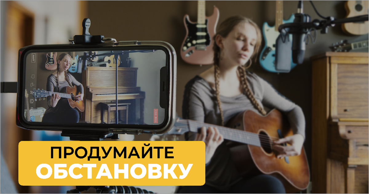 В прямом эфире должна быть приятная картинка