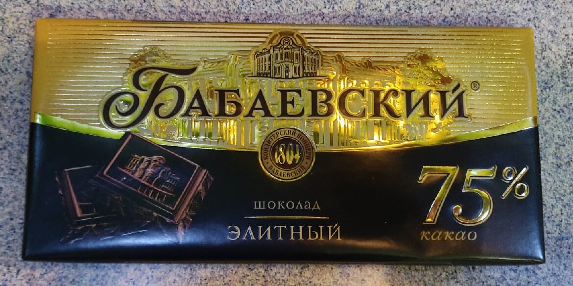Шоколад Бабаевский, Элитный, 200 гр. Цена 99,99 рублей