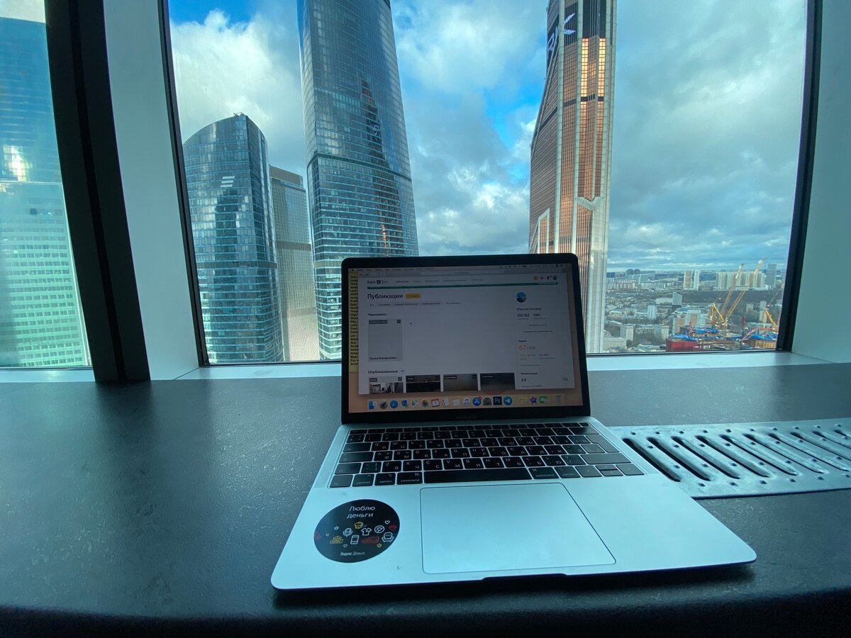 Мой ноутбук. На момент покупки он стоил 90 тыс. руб.