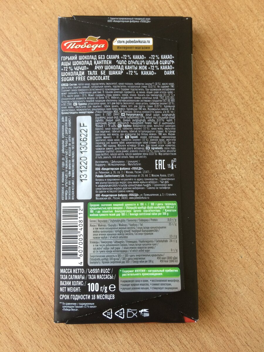 Вкус и калорийность то что надо