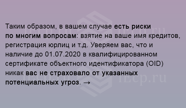 Ответ юридических специалистов Единого портала Электронной подписи 