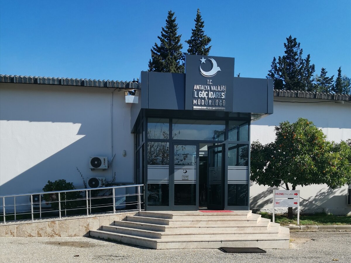 Миграционная служба в Анталии