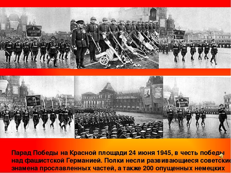 Кульминация парада победы 24 июня 1945. Парад Победы открытка. Рассказ о параде Победы 24 июня 1945 года для 4 класса. Приготовь продолжение рассказа 24 июня 1945 в Москве на красной площади.
