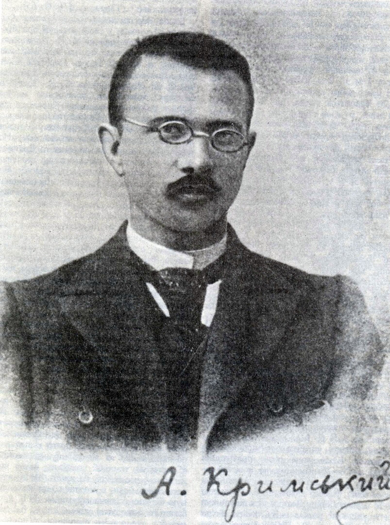 А. Крымский