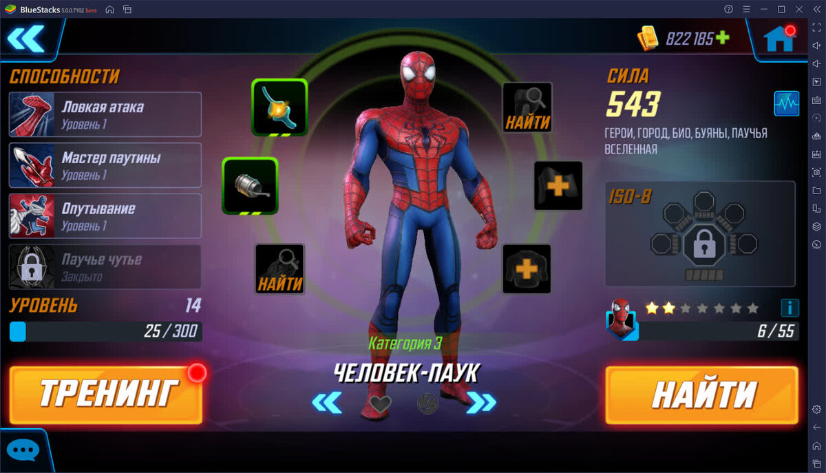 Как собрать сильнейший отряд героев в MARVEL Strike Force? | BlueStacks |  Дзен