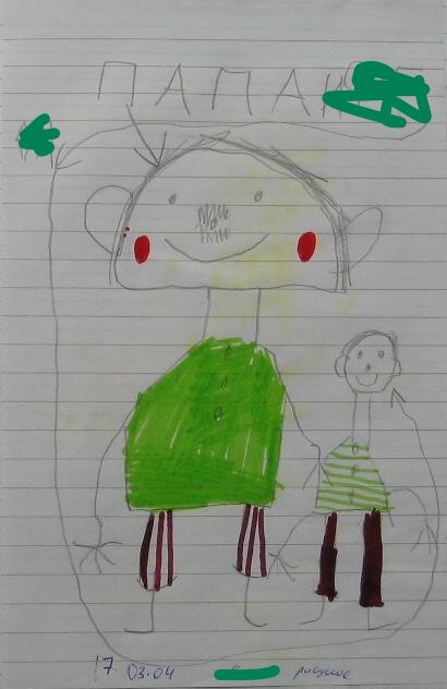 Папа и Витя, Митин рисунок