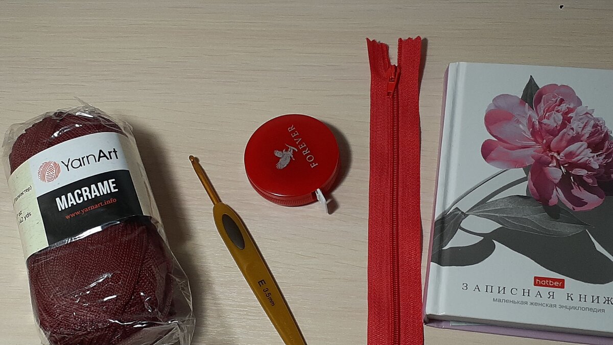 Необходимый набор для вязания.