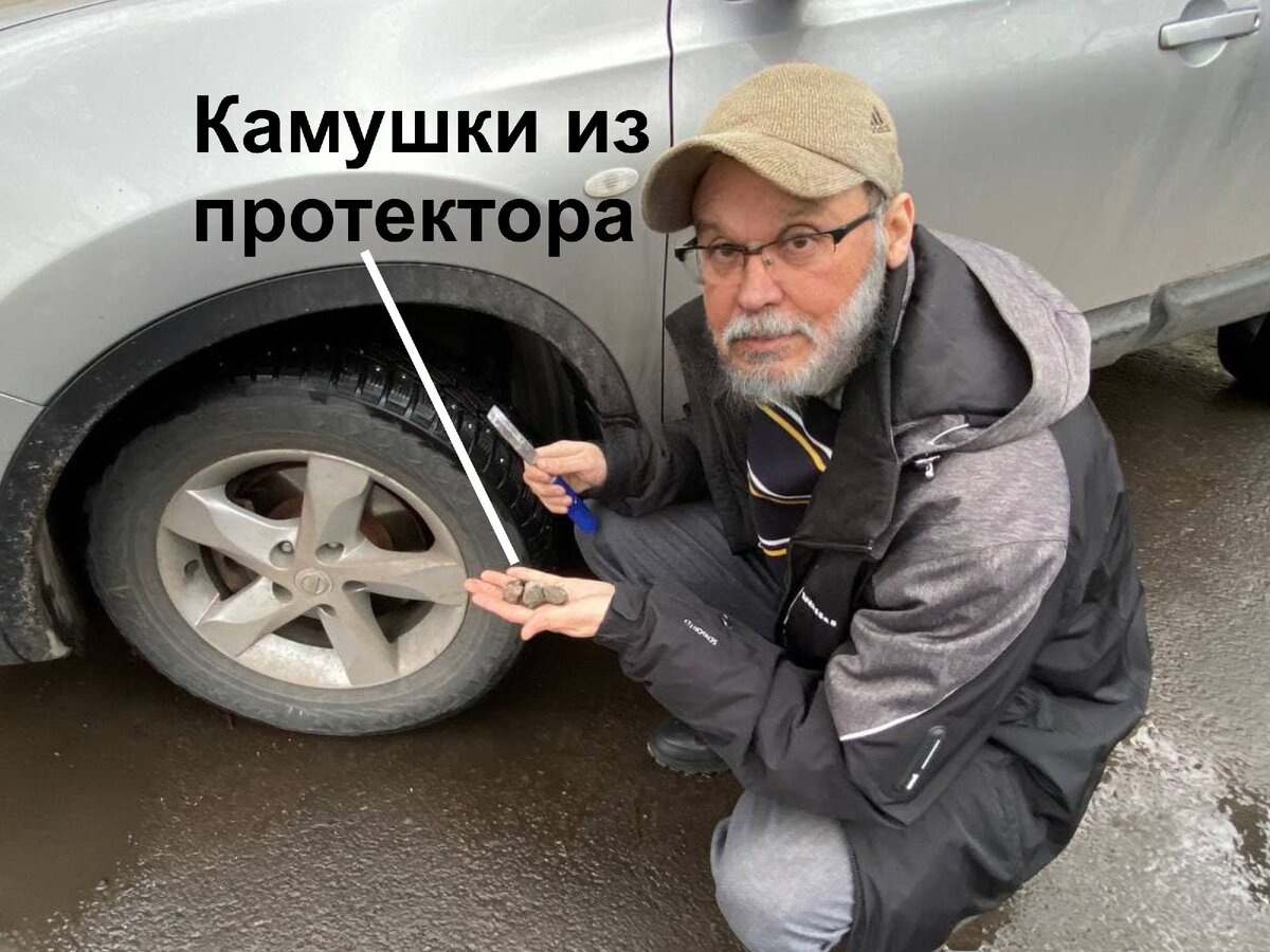 Камушки в протекторе дестабилизируют ход автомобиля. Особенно по скользкому покрытию 