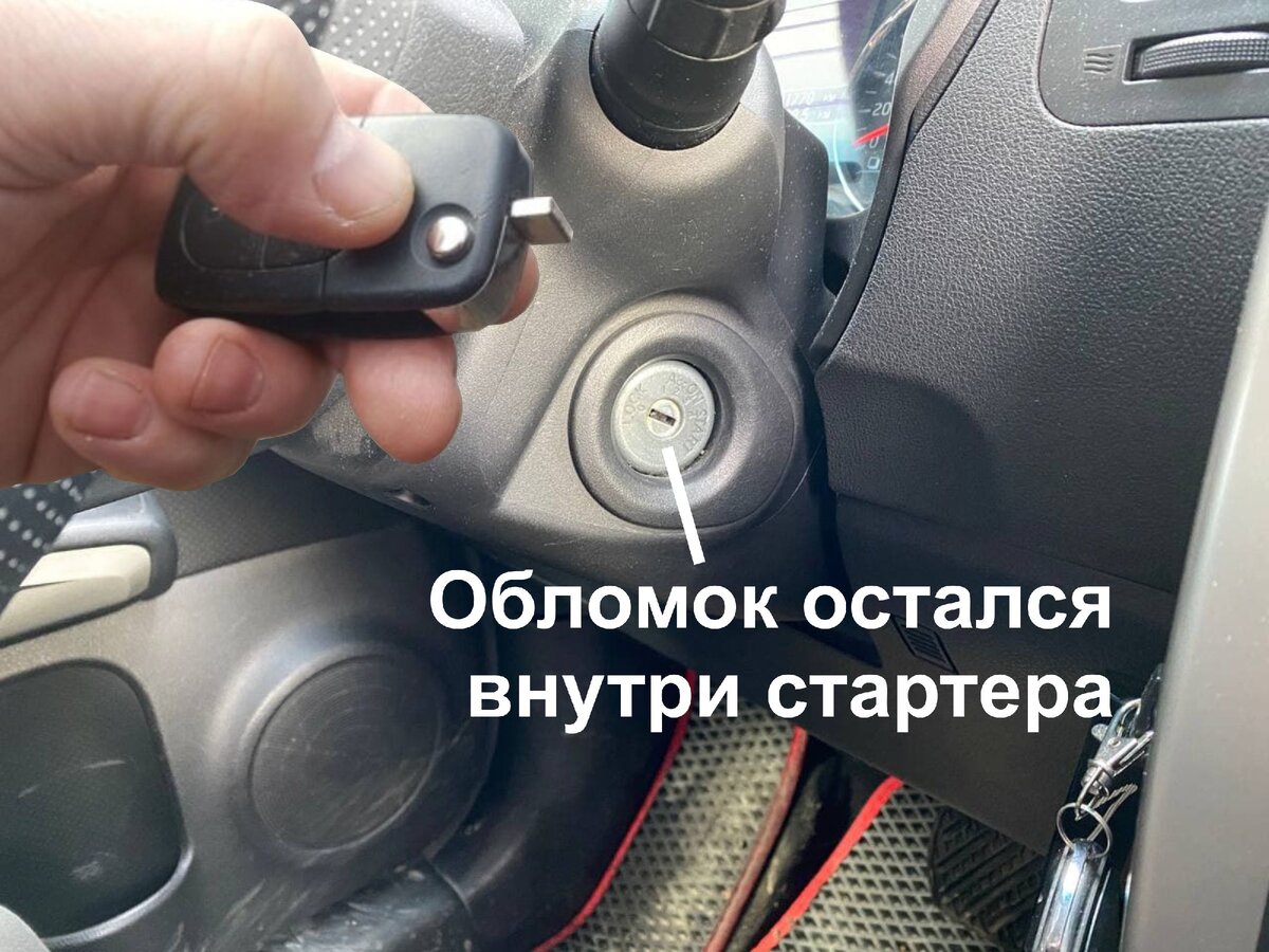 Сломался ключ в замке зажигания авто. Показываю несколько способов, как  вытащить обломок | Garlic Cat | Дзен