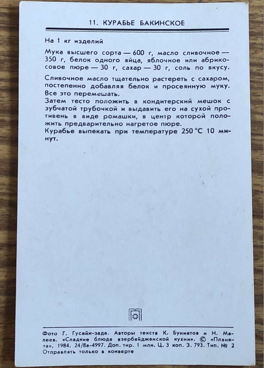 фото из личного архива автора