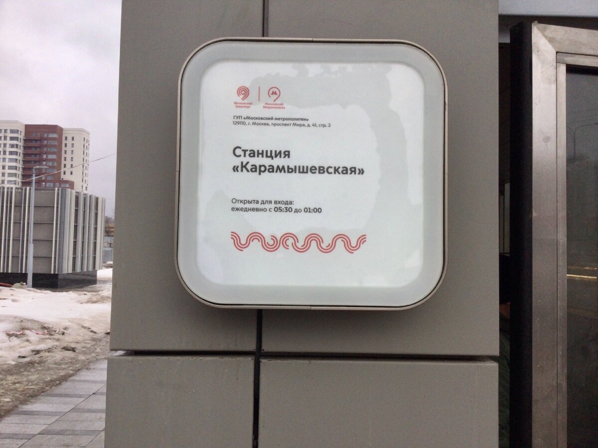 Новая станция метро БКЛ Карамышевская вместо улица Народного Ополчения.