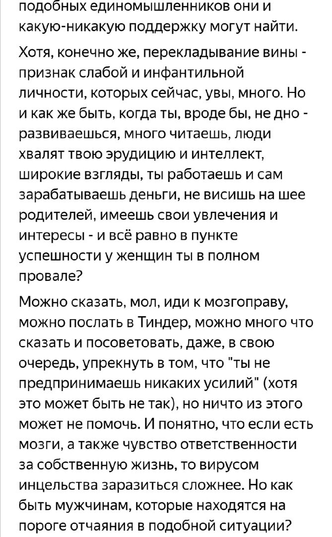 Я не нравлюсь симпатичным девушкам. Какие парни нравятся девушкам и почему я не один из них