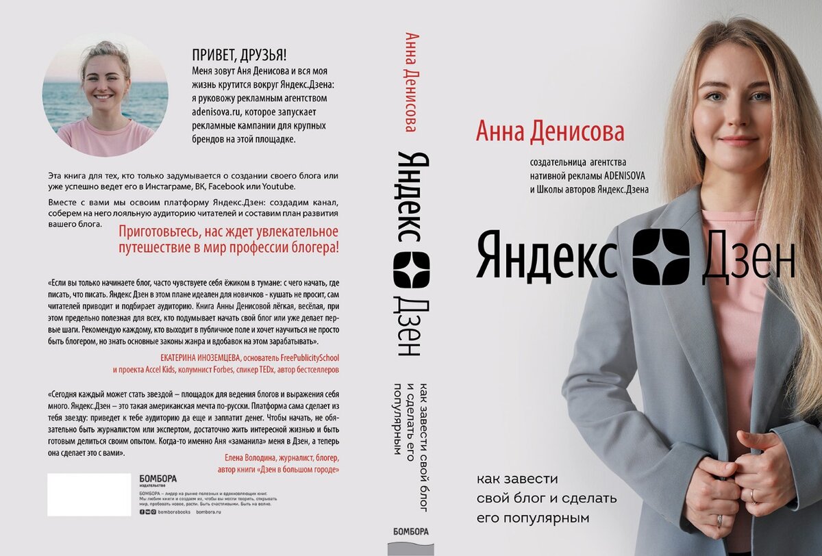 Обложка, которую предлагает издательство