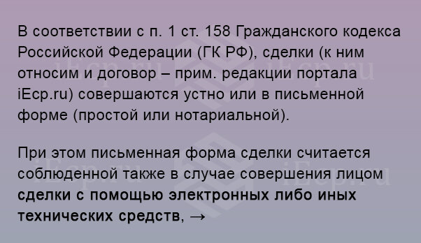 Ответ юридических специалистов Единого портала Электронной подписи