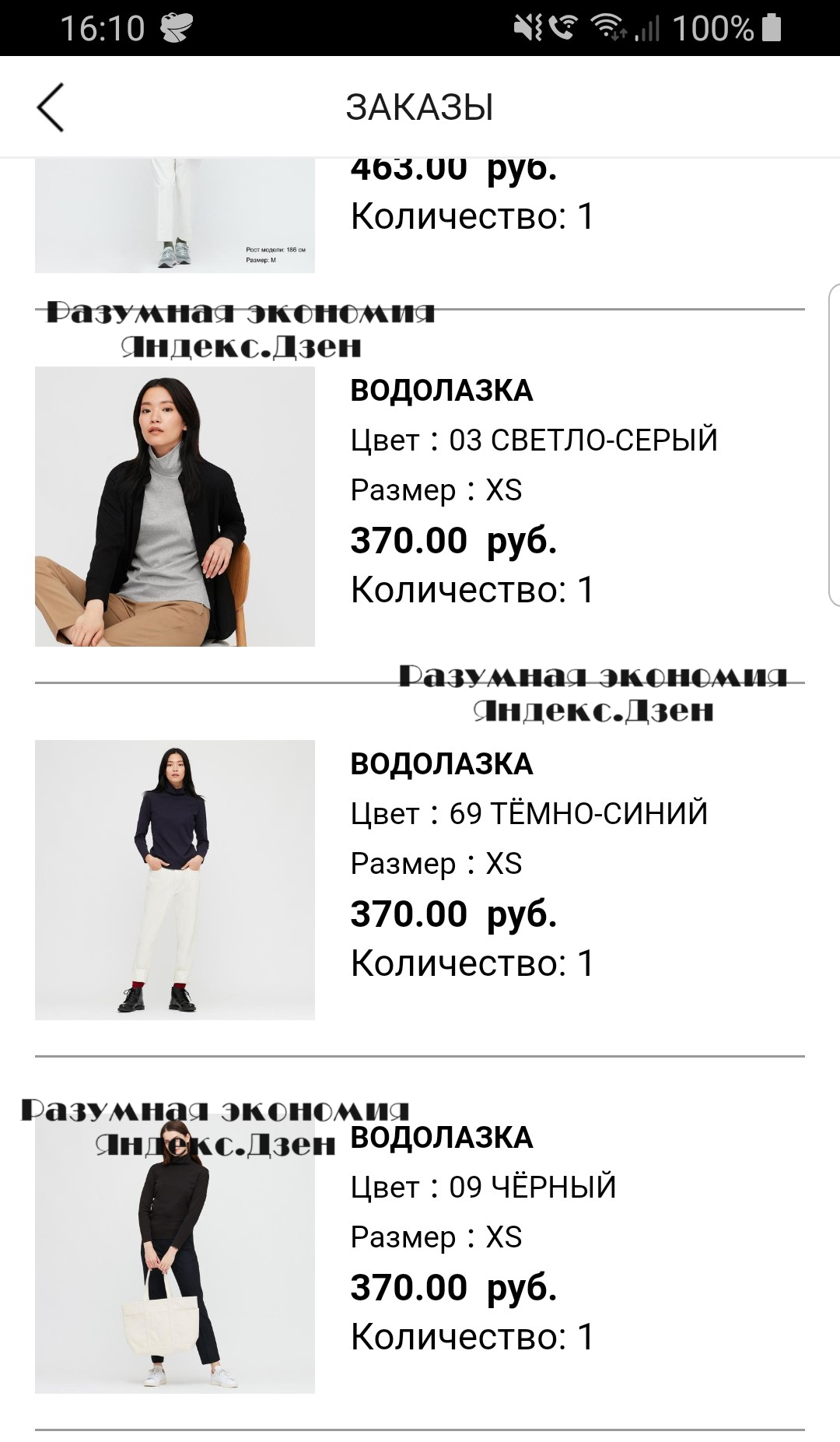 Что стало с водолазкой Uniqlo за год носки7