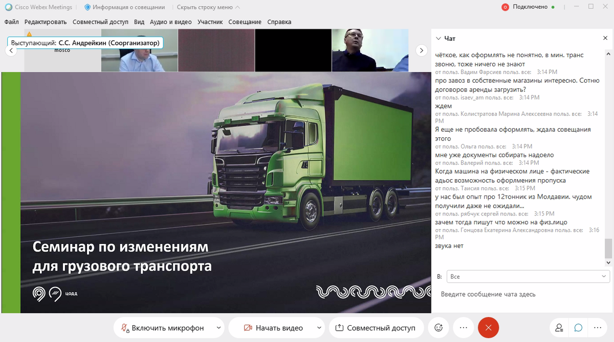 Трансляция конференции мос.ру