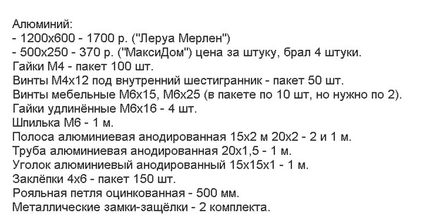 Раскладной ящик для инструментов своими руками. Удобнее конструкции еще не придумано14