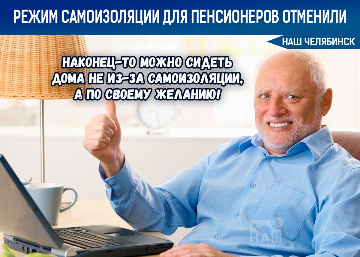 Пенсионерам отменят