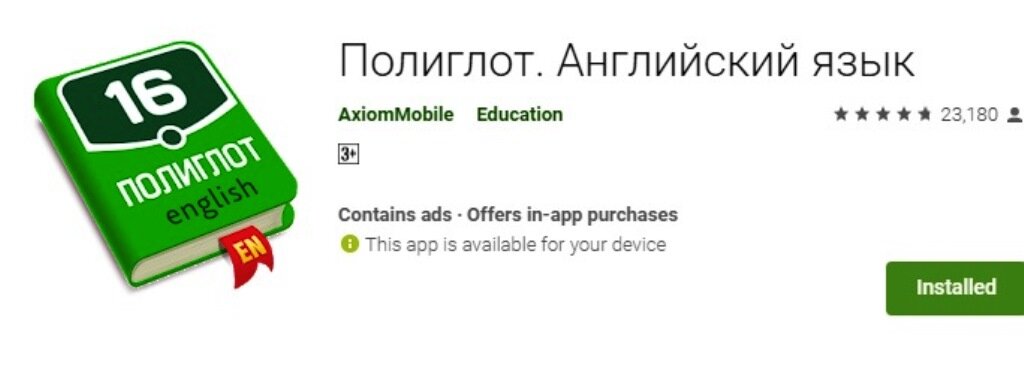 начальный уровень