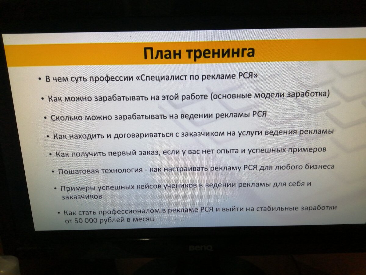Именно с этого тренинга начался мой интерес к интернет заработку и прежде всего,к маркетингу! Советую тоже пройти - Рекламная Сеть Яндекса