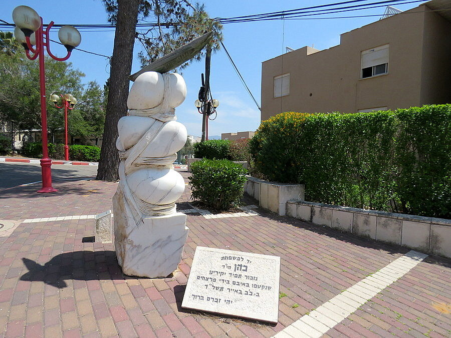 Памятник семье, павшей от рук террористов.