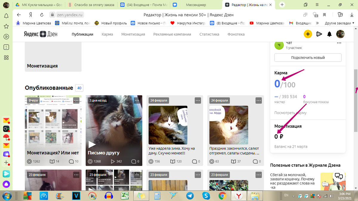 Карма 0, баланс 0