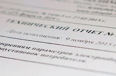 Что представляет из себя технический отчет электролаборатории