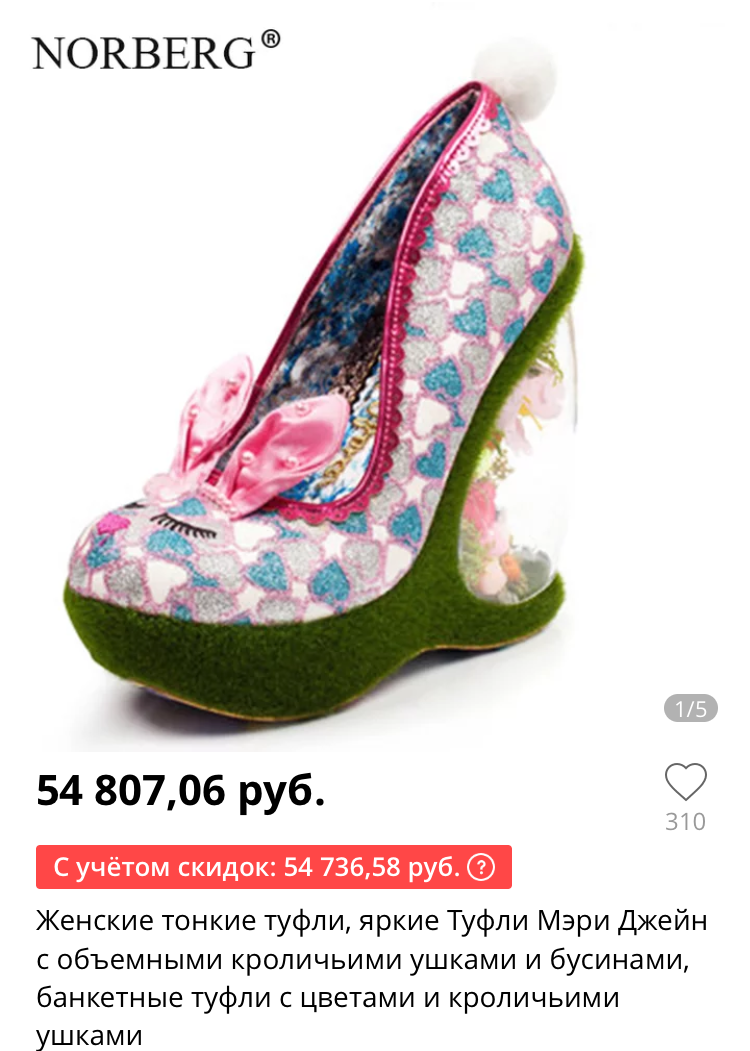 скрин с сайта AliExpress, детали листайте вправо