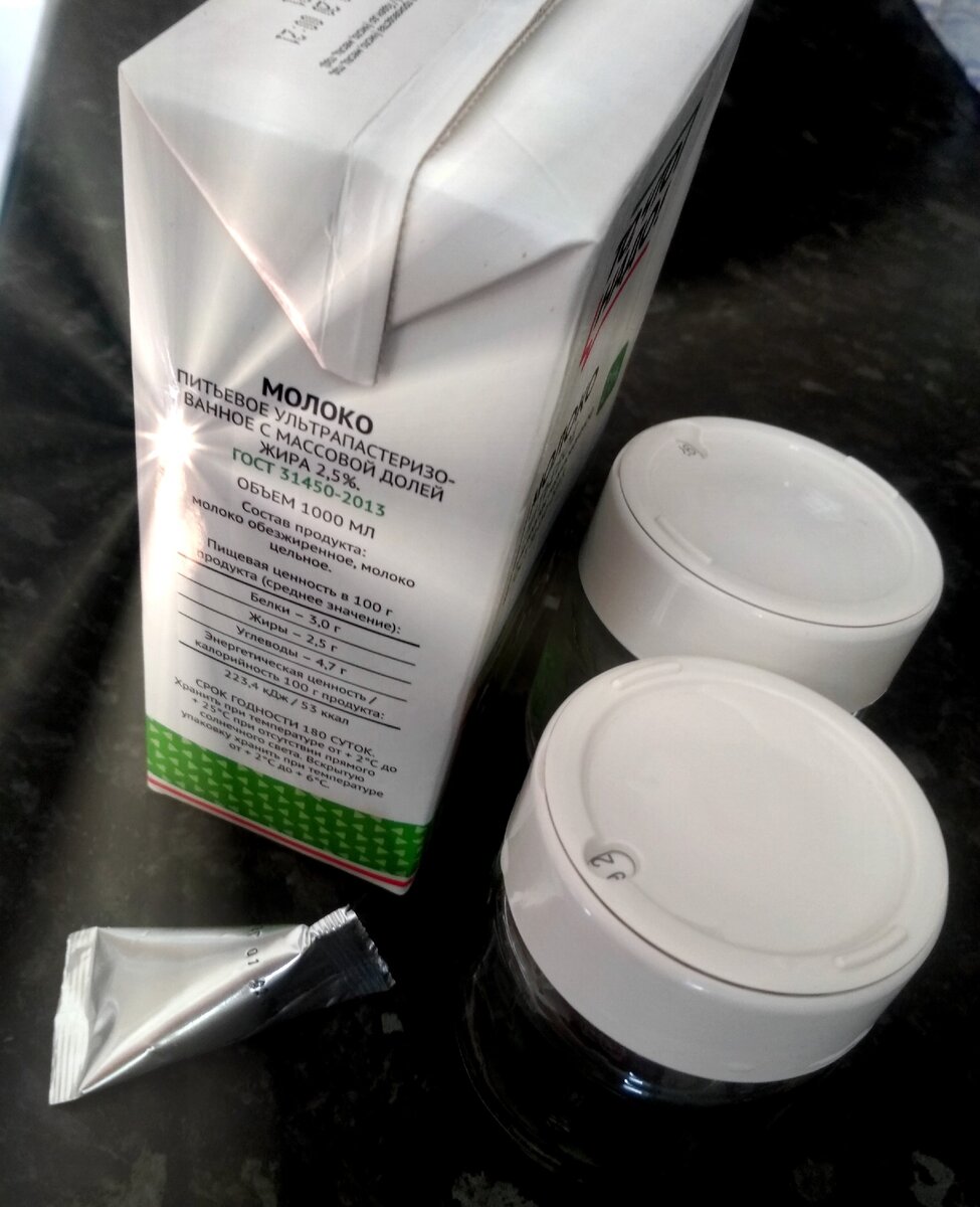 Продукты для йогурта, фото из моего архива