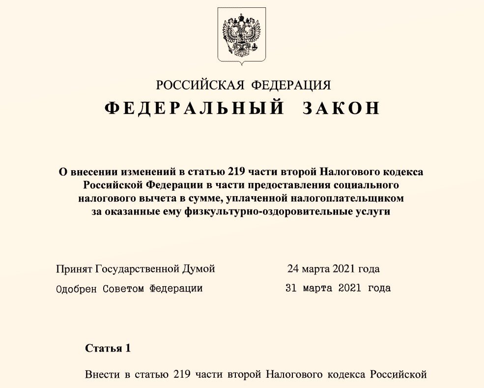                                                                     Источник фото: http://publication.pravo.gov.ru