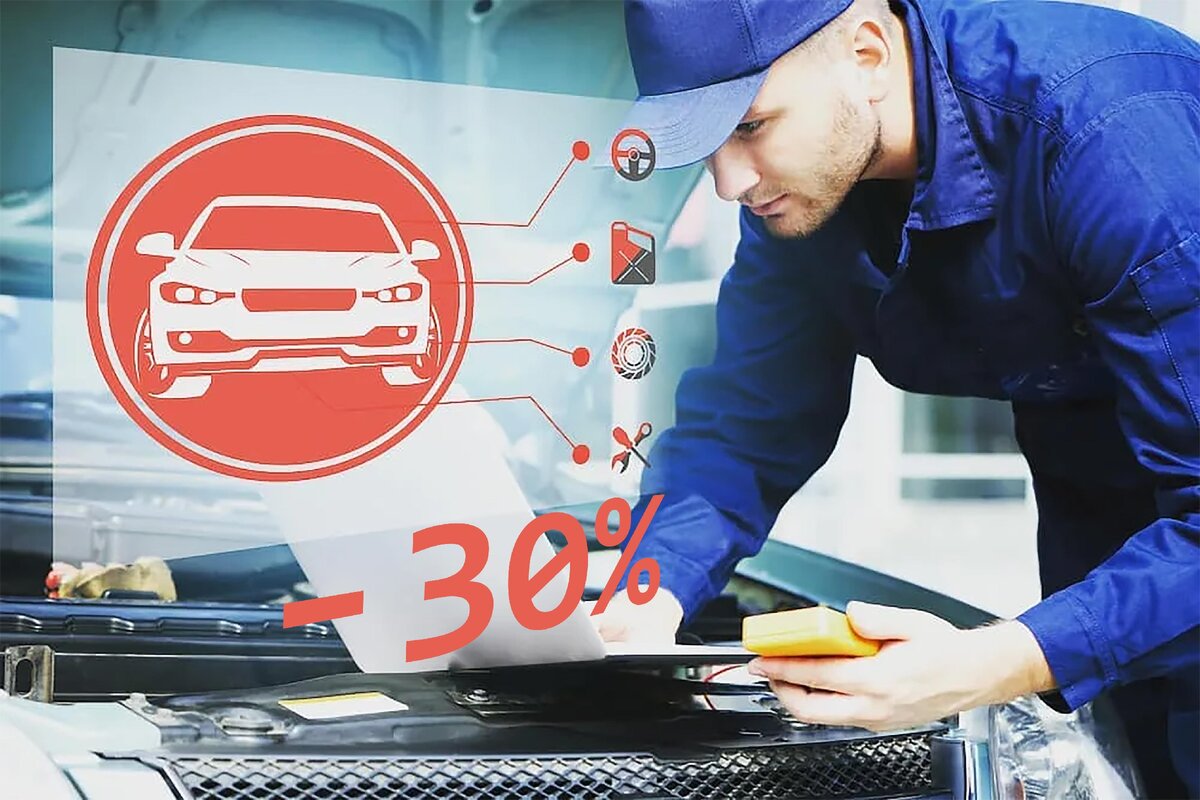 Диагностика нацелена на снижение стоимости машины