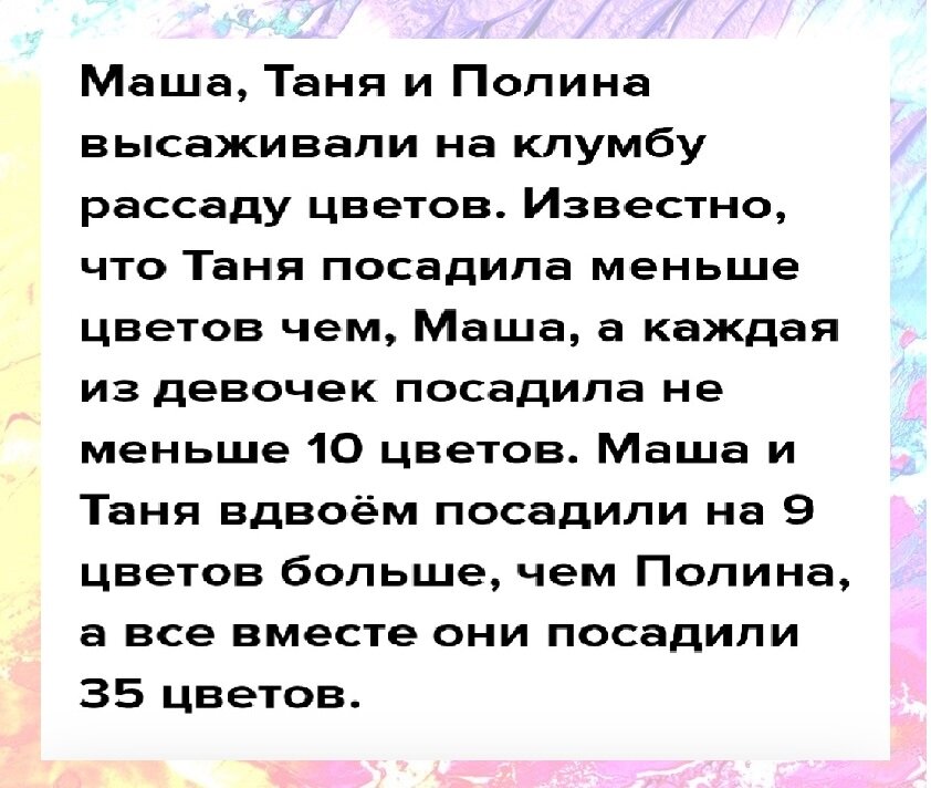 Задача №12 из сборника ВПР