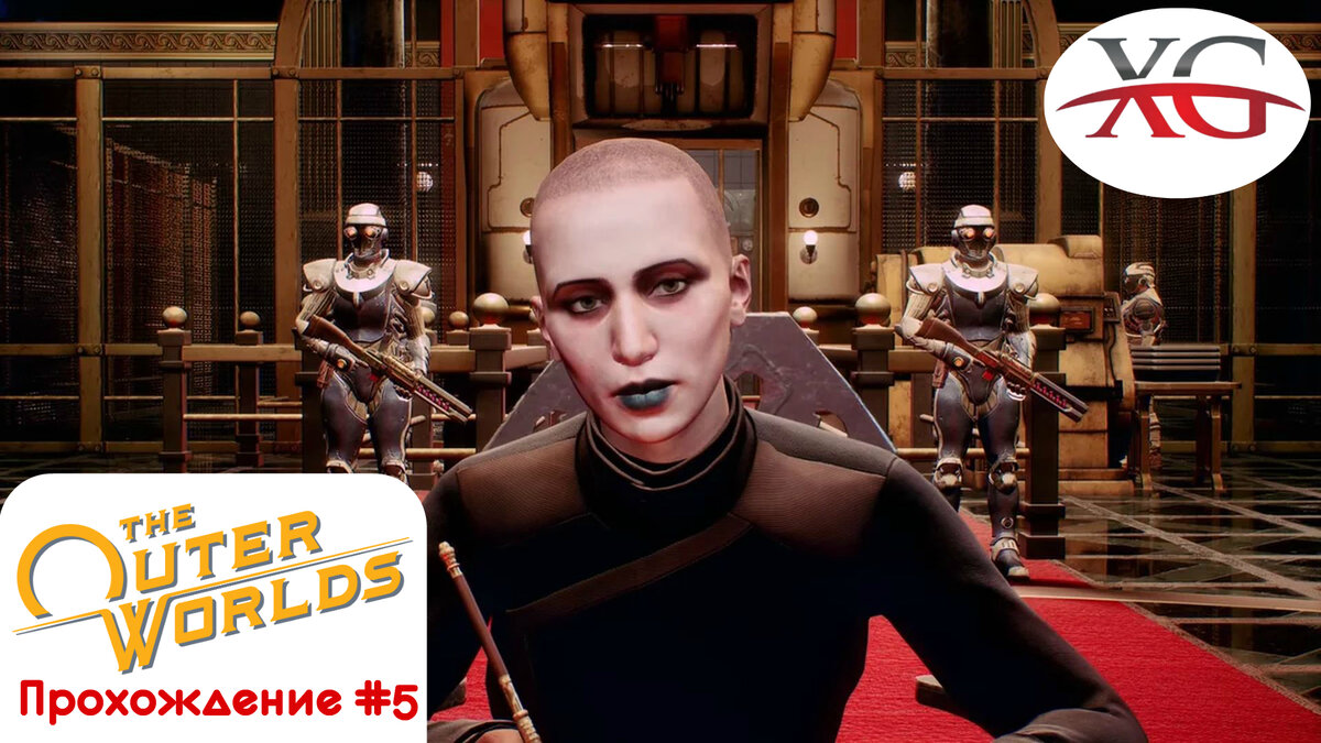 Прохождение the Outer Worlds