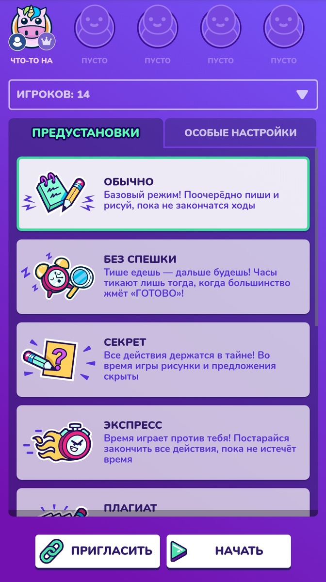 Максимальное количество человек равняется 30, а минимальное 4. (Игру можно запустить и с меньшим кол-вом человек, но так игра будет менее увлекательна и разнообразна)
