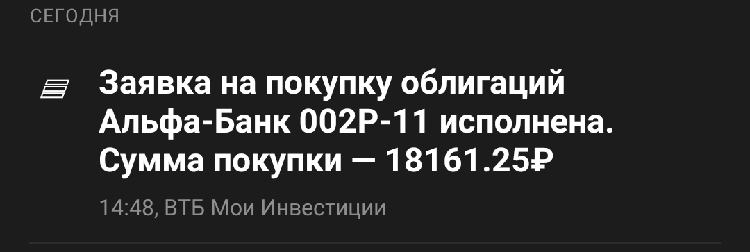 Скриншот из Мобильного приложения