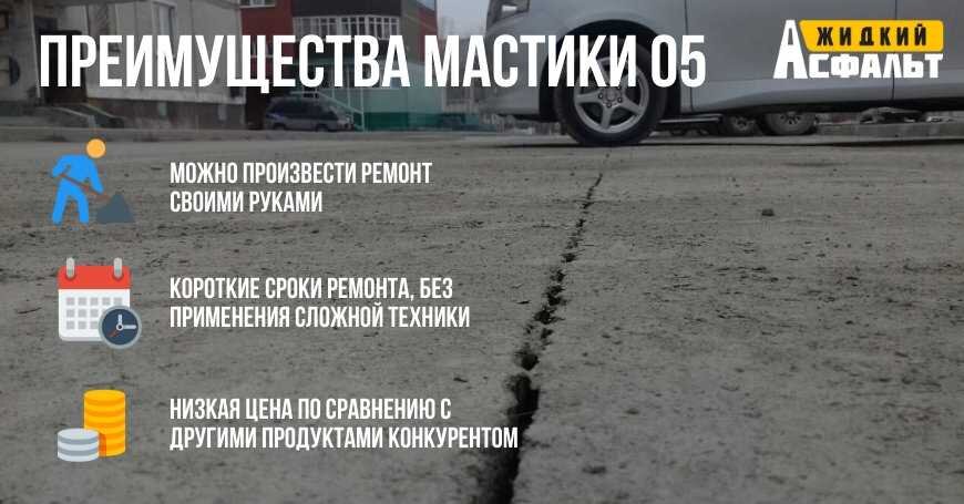 Ремонт трещин автомобильных дорог. Асфальтирование повреждений дорожного покрытия