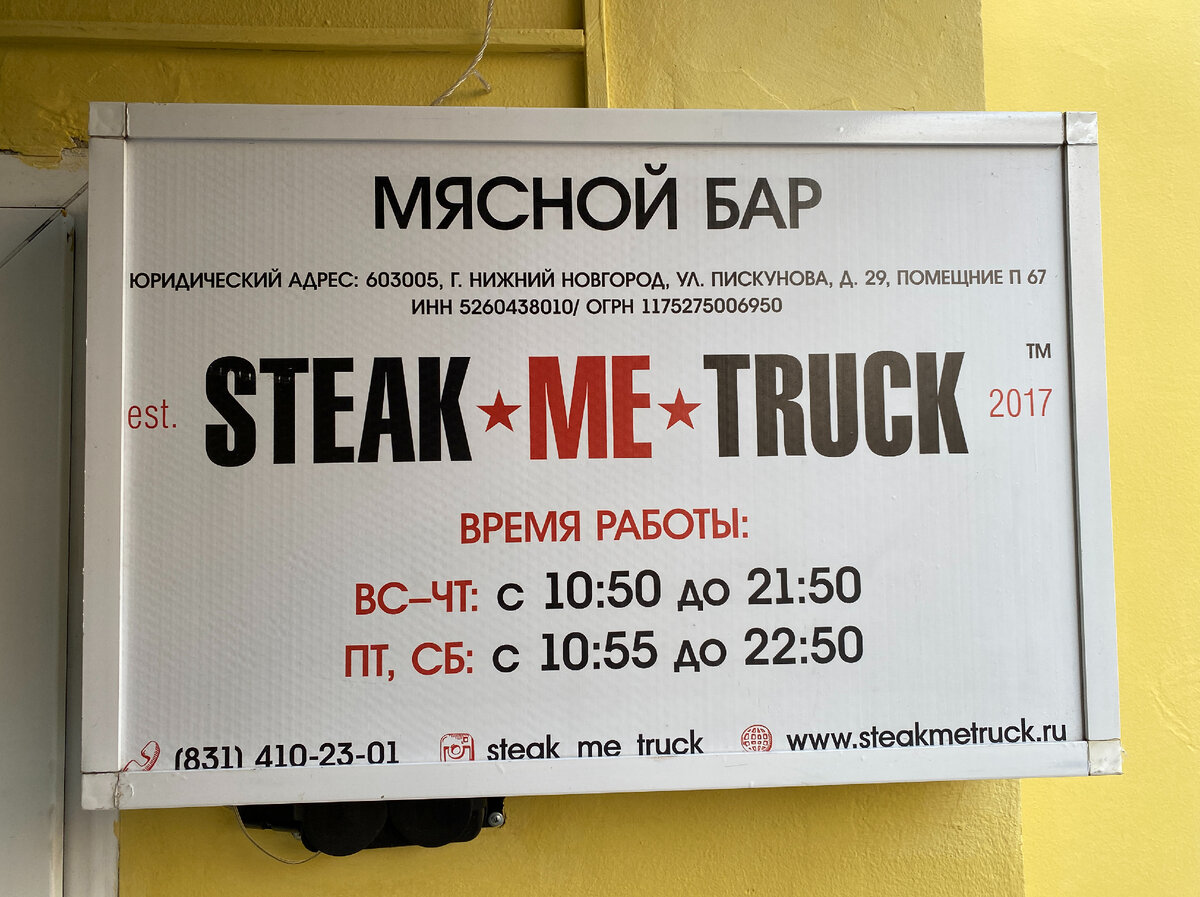 Обратите внимание на часы работы.