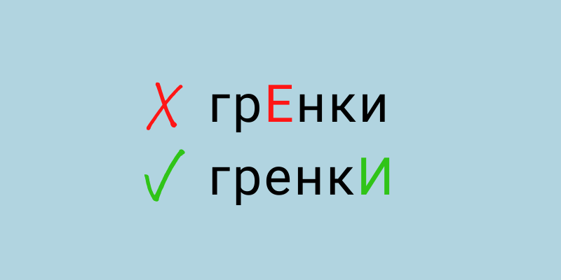 Русский язык не перестает удивлять, особенно, когда дело касается ударений.