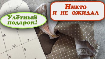 Подарок для брутального мужчины Стильная Прихватка рукавица Выкройка Мастер-класс