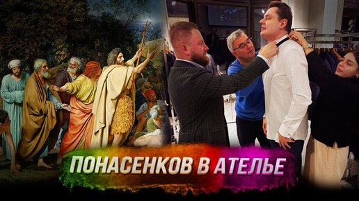 Понасенков в ателье: явление Христа народу и о Черном квадрате Малевича!