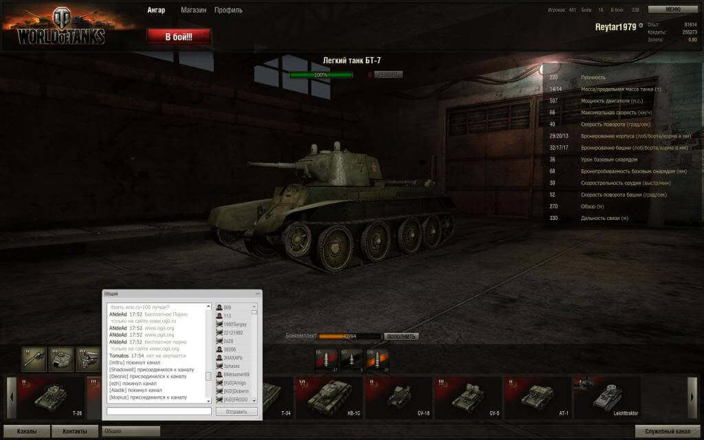 World of Tanks на стадии закрытого бета-теста. Изображение с сайта worldoftanks.ru