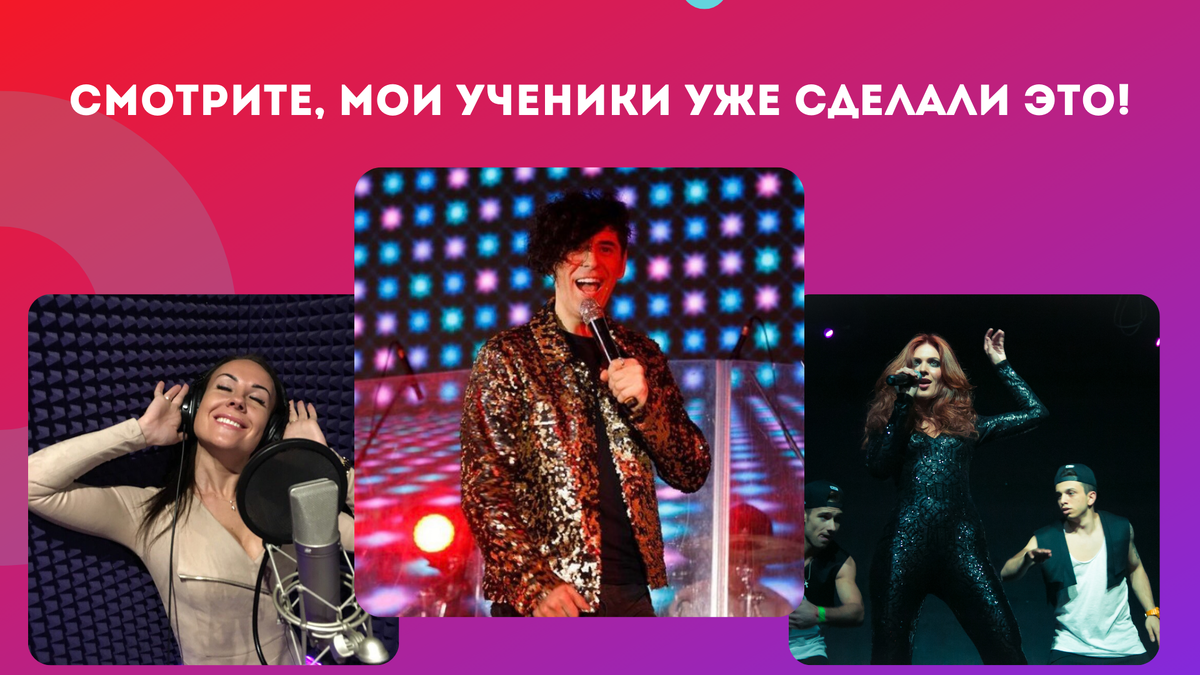 Вика Прима записала альбом в студии, Алекс поет в премиальной кавер-группе, Чарли записала альбом с авторскими песнями.