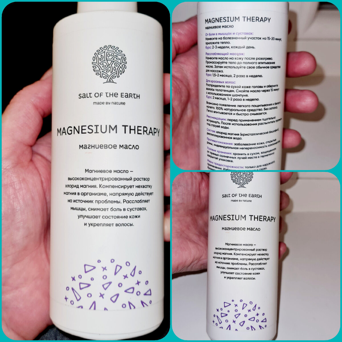 Фото автора. Моё масло от бренда "Epsom". Объём 200 мл. Вы можете использовать любое, какое вам нравится.