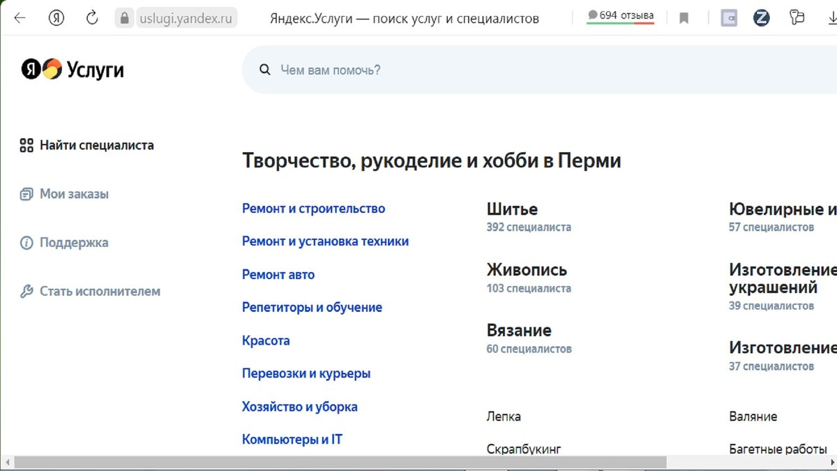 Как найти заказчика для мастеров хендмейд через интернет, еще один способ в  вашу копилку | Handmade Tatyana | Дзен