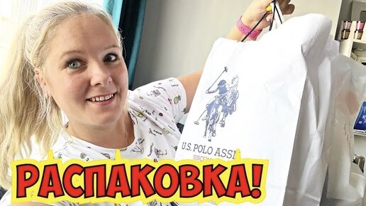 РАСПАКОВКА! ОЧЕНЬ ДЕШЕВО КУПИЛА ВЕЩИ!